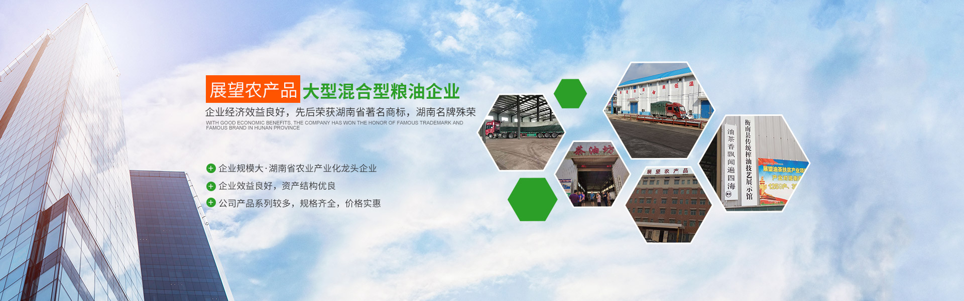 ����ʡ���28����Ƽ���չ���޹�˾_ũ����Ʒ�ӹ�|��ʳ�չ�