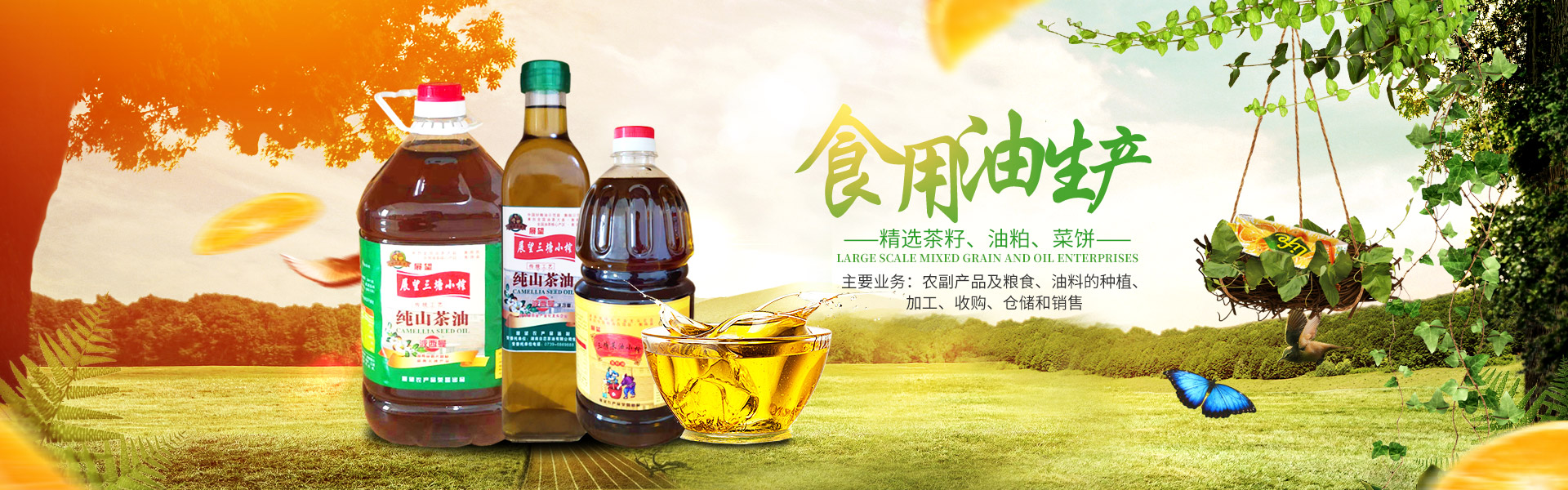 ����ʡ���28����Ƽ���չ���޹�˾_ũ����Ʒ�ӹ�|��ʳ�չ�