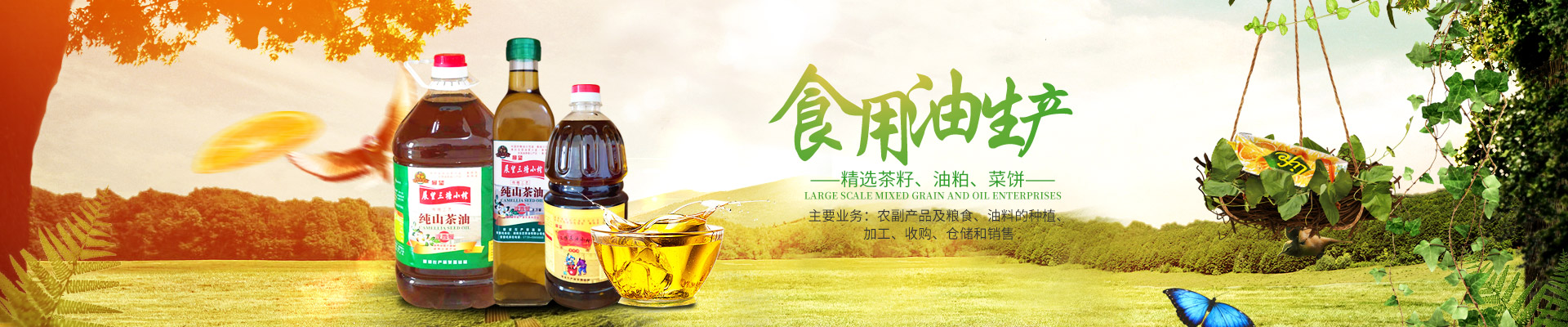 ����ʡ���28����Ƽ���չ���޹�˾_ũ����Ʒ�ӹ�|��ʳ�չ�