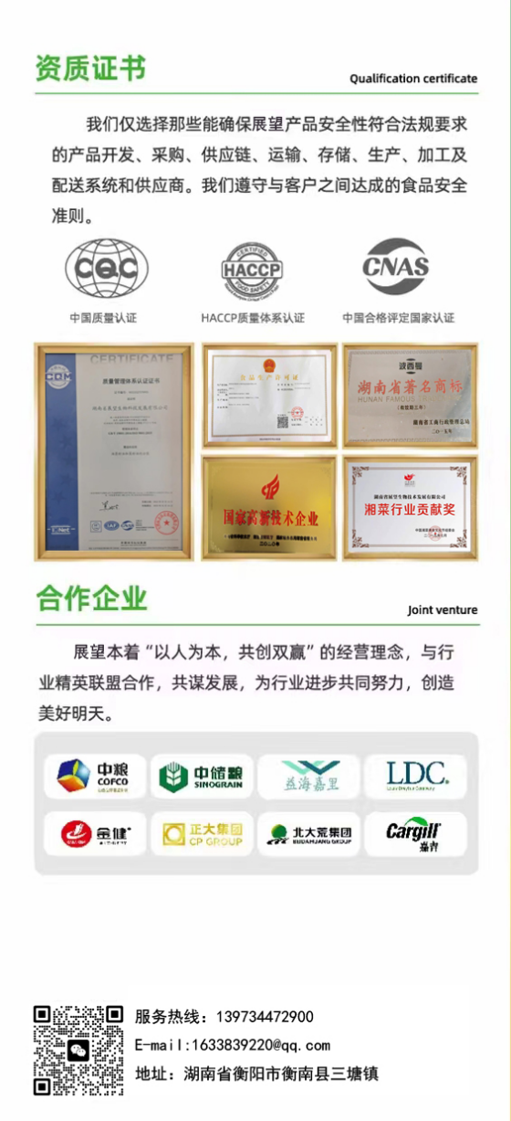 ũ����Ʒ�ӹ�,��ʳ�չ�,���ϵ���ֲ,����ʡ���28����Ƽ���չ���޹�˾